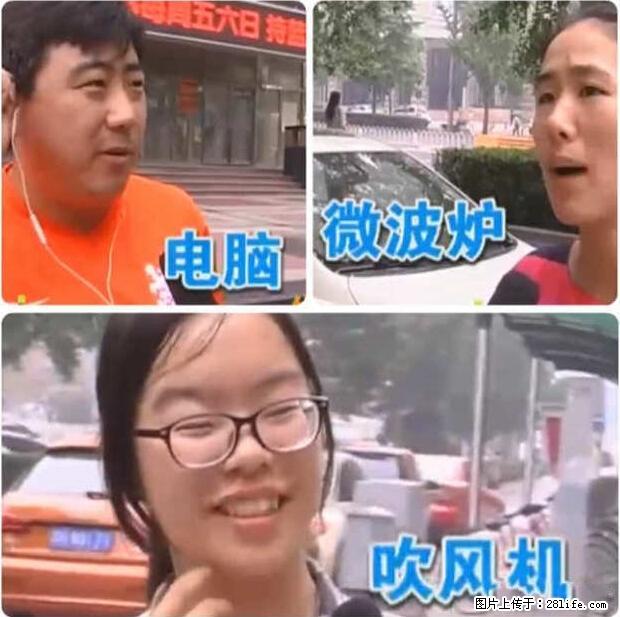 家里的辐射之王竟然是它!比微波炉还高2000倍 - 生活百科 - 秦皇岛生活社区 - 秦皇岛28生活网 qhd.28life.com