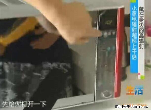 家里的辐射之王竟然是它!比微波炉还高2000倍 - 生活百科 - 秦皇岛生活社区 - 秦皇岛28生活网 qhd.28life.com