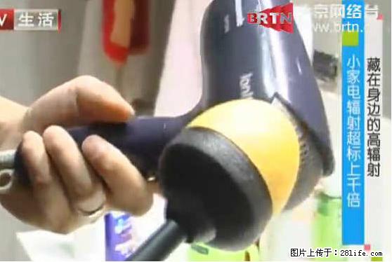 家里的辐射之王竟然是它!比微波炉还高2000倍 - 生活百科 - 秦皇岛生活社区 - 秦皇岛28生活网 qhd.28life.com