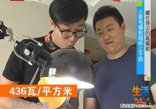 家里的辐射之王竟然是它!比微波炉还高2000倍 - 生活百科 - 秦皇岛生活社区 - 秦皇岛28生活网 qhd.28life.com