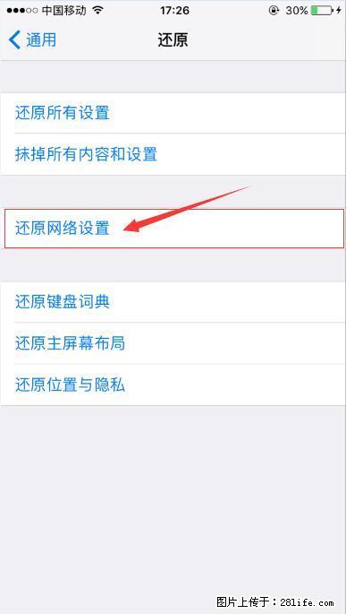 iPhone6S WIFI 不稳定的解决方法 - 生活百科 - 秦皇岛生活社区 - 秦皇岛28生活网 qhd.28life.com