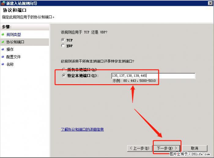 如何关闭局域网共享端口 - 生活百科 - 秦皇岛生活社区 - 秦皇岛28生活网 qhd.28life.com