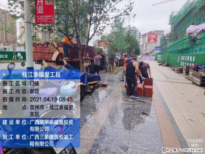 广西三象建筑安装工程有限公司：广西贺州市昭平桂江幸福里工程 - 建材 - 居家生活 - 秦皇岛分类信息 - 秦皇岛28生活网 qhd.28life.com