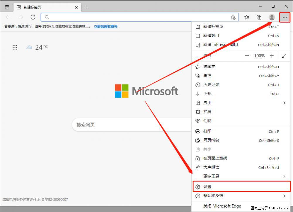 如何让win7以上的Microsoft Edge浏览器通过旧的IE访问指定网站？ - 生活百科 - 秦皇岛生活社区 - 秦皇岛28生活网 qhd.28life.com