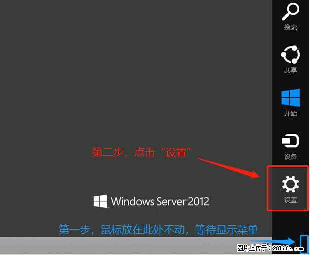 如何修改 Windows 2012 R2 远程桌面控制密码? - 生活百科 - 秦皇岛生活社区 - 秦皇岛28生活网 qhd.28life.com