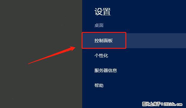 如何修改 Windows 2012 R2 远程桌面控制密码? - 生活百科 - 秦皇岛生活社区 - 秦皇岛28生活网 qhd.28life.com