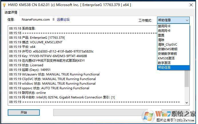 Win10企业版、专业版激活工具 - 生活百科 - 秦皇岛生活社区 - 秦皇岛28生活网 qhd.28life.com