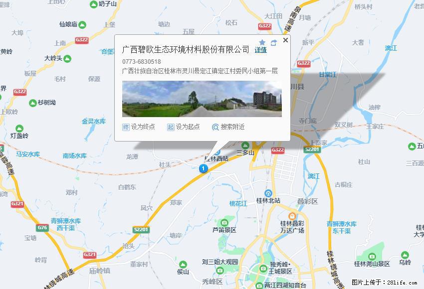 广西碧欧生态环境材料股份有限公司 bioeem.julong5.com - 新手上路 - 秦皇岛生活社区 - 秦皇岛28生活网 qhd.28life.com