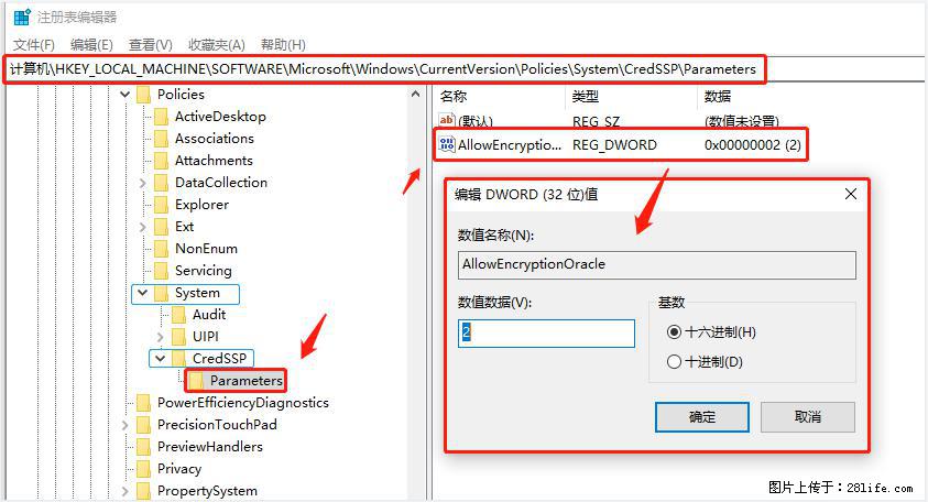 远程桌面连接，出现“身份验证错误，要求的函数不受支持“，解决方案 - 生活百科 - 秦皇岛生活社区 - 秦皇岛28生活网 qhd.28life.com