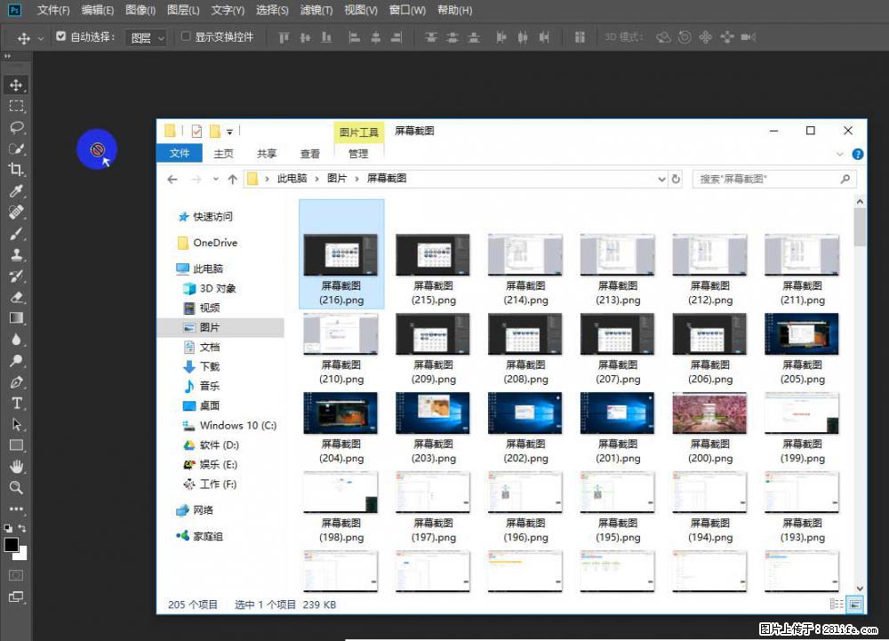 Photoshop不能直接拖拽打开图片的解决办法 - 生活百科 - 秦皇岛生活社区 - 秦皇岛28生活网 qhd.28life.com