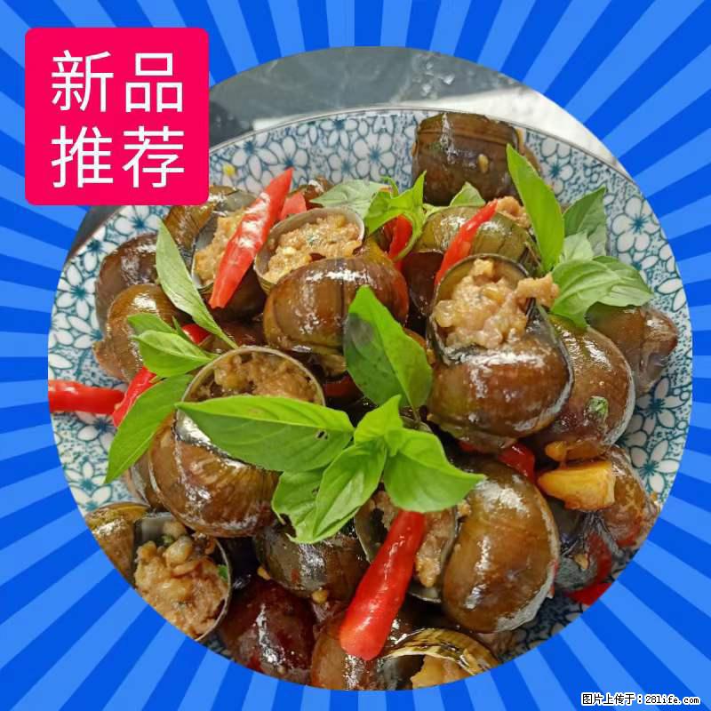 （舌尖上的乡村）灌阳：让人口齿留香的田螺酿 - 2023年07月31日 桂林日报第6版刊发 - 餐饮美食 - 饮食特产 - 秦皇岛分类信息 - 秦皇岛28生活网 qhd.28life.com