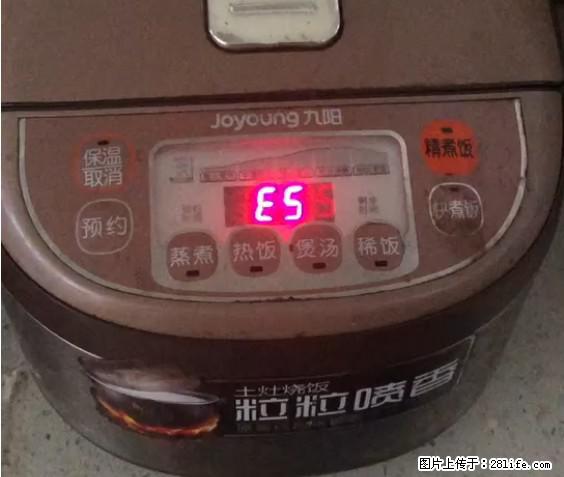 九阳电饭锅,显示屏出现E5是什么问题? - 生活百科 - 秦皇岛生活社区 - 秦皇岛28生活网 qhd.28life.com