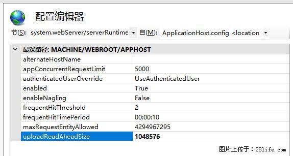 IIS7上传大文件报错：未显示页面，因为请求实体过大，HPPT状态码为413错误。 - 生活百科 - 秦皇岛生活社区 - 秦皇岛28生活网 qhd.28life.com