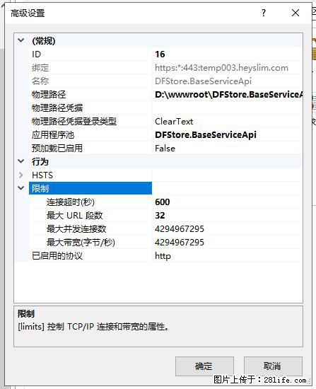 IIS7上传大文件报错：未显示页面，因为请求实体过大，HPPT状态码为413错误。 - 生活百科 - 秦皇岛生活社区 - 秦皇岛28生活网 qhd.28life.com