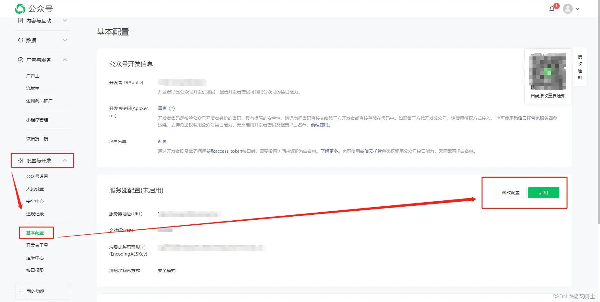 微信公众号自定义菜单如何与服务器配置同时启用 - 生活百科 - 秦皇岛生活社区 - 秦皇岛28生活网 qhd.28life.com