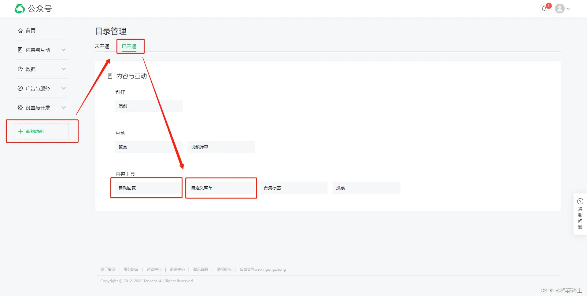 微信公众号自定义菜单如何与服务器配置同时启用 - 生活百科 - 秦皇岛生活社区 - 秦皇岛28生活网 qhd.28life.com