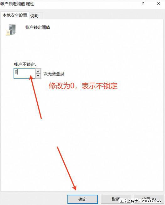 阿里云远程连接云服务器，老是提示“为安全考虑，已锁定该用户帐户”解决方案 - 生活百科 - 秦皇岛生活社区 - 秦皇岛28生活网 qhd.28life.com