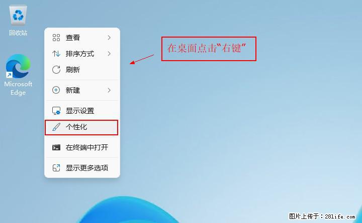 Windows server 2025 如何显示桌面图标？ - 生活百科 - 秦皇岛生活社区 - 秦皇岛28生活网 qhd.28life.com