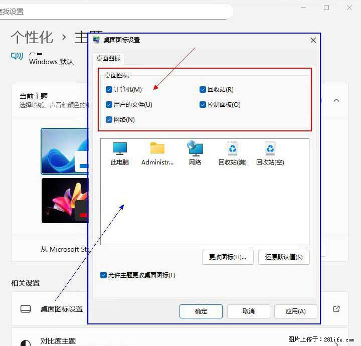 Windows server 2025 如何显示桌面图标？ - 生活百科 - 秦皇岛生活社区 - 秦皇岛28生活网 qhd.28life.com