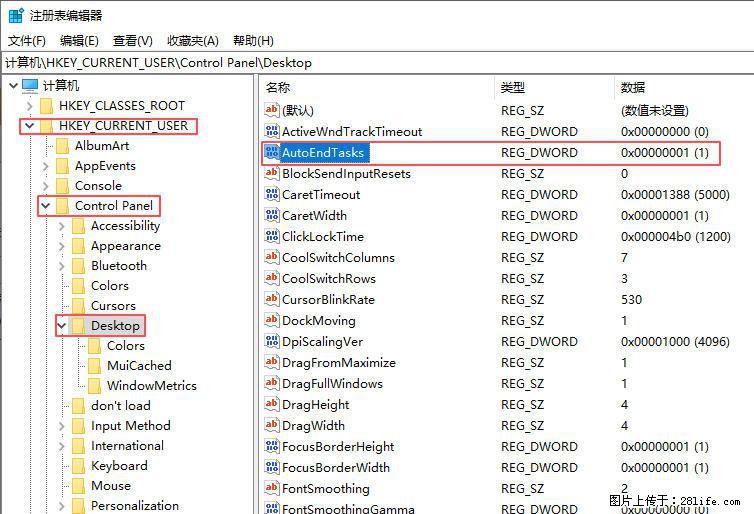 电脑windows10如何设置关机时自动结束任务快速关机 - 生活百科 - 秦皇岛生活社区 - 秦皇岛28生活网 qhd.28life.com
