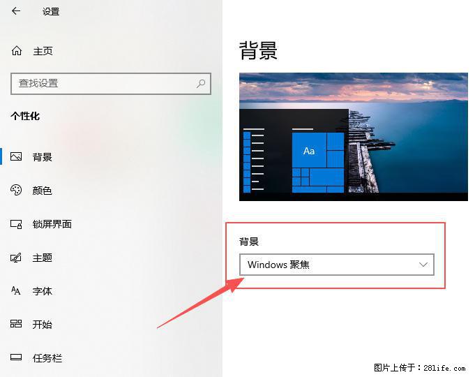 如何去掉桌面上的“了解此图片” - 生活百科 - 秦皇岛生活社区 - 秦皇岛28生活网 qhd.28life.com