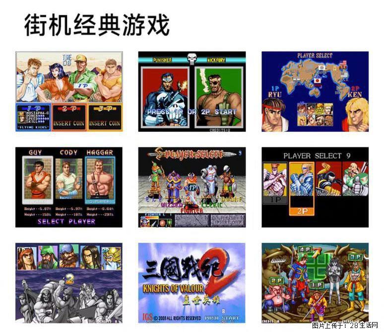 如何制作优盘街机模拟器？ - 生活百科 - 秦皇岛生活社区 - 秦皇岛28生活网 qhd.28life.com