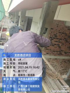 广西三象建筑安装工程有限公司：广西桂林市龙胜酒店项目 - 秦皇岛28生活网 qhd.28life.com