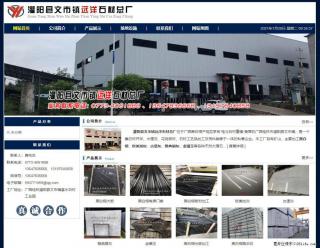 灌阳县文市镇远洋石材总厂 www.shicai158.com - 秦皇岛28生活网 qhd.28life.com