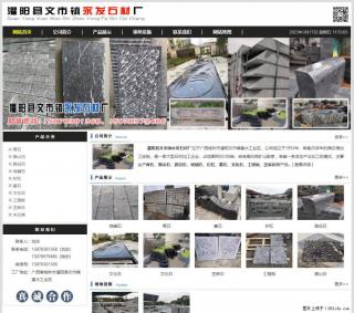 灌阳县文市镇永发石材厂 www.shicai89.com - 秦皇岛28生活网 qhd.28life.com