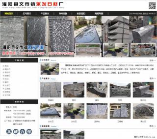 黑山石 - 灌阳县文市镇永发石材厂 www.shicai89.com - 秦皇岛28生活网 qhd.28life.com