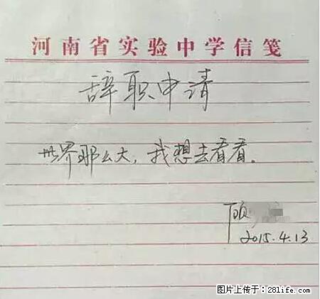 辞掉工作周游世界?现在他们在洗厕所…… - 游山玩水 - 秦皇岛生活社区 - 秦皇岛28生活网 qhd.28life.com