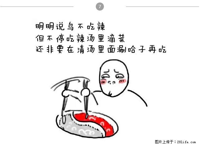千万不要和这9种哈卵一起吃火锅! - 美食天地 - 秦皇岛生活社区 - 秦皇岛28生活网 qhd.28life.com