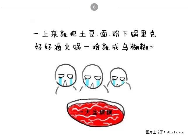 千万不要和这9种哈卵一起吃火锅! - 美食天地 - 秦皇岛生活社区 - 秦皇岛28生活网 qhd.28life.com