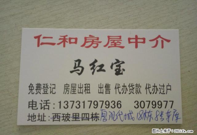 都市家园,两室两厅,6+1的1楼,家具电齐全,1.5万保暖 - 房屋出租 - 房屋租售 - 秦皇岛分类信息 - 秦皇岛28生活网 qhd.28life.com