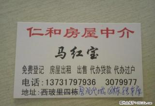 都市家园，两室两厅，6+1的1楼，家具电齐全，1.5万保暖 - 秦皇岛28生活网 qhd.28life.com