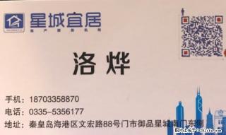 御品星城2居精装修看海出租包物业暖气 - 秦皇岛28生活网 qhd.28life.com