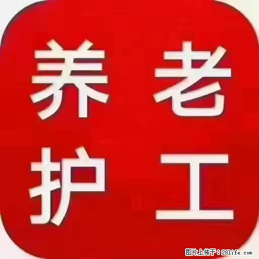 上海国企养老院,星级酒店环境,招聘养老护工 - 职场交流 - 秦皇岛生活社区 - 秦皇岛28生活网 qhd.28life.com