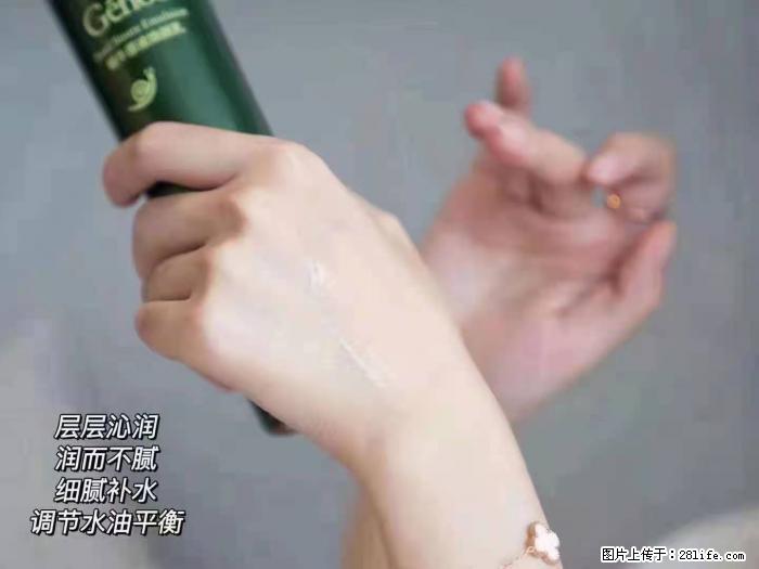 【姬存希】蜗牛原液焕颜水乳 - 生活日用品 - 居家生活 - 秦皇岛分类信息 - 秦皇岛28生活网 qhd.28life.com