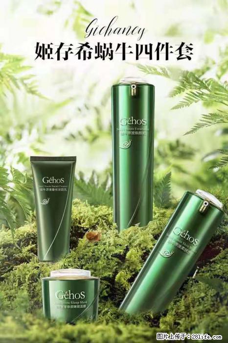【姬存希】蜗牛四件套,清洁、补水、滋养、锁水,周全养肤 - 新手上路 - 秦皇岛生活社区 - 秦皇岛28生活网 qhd.28life.com
