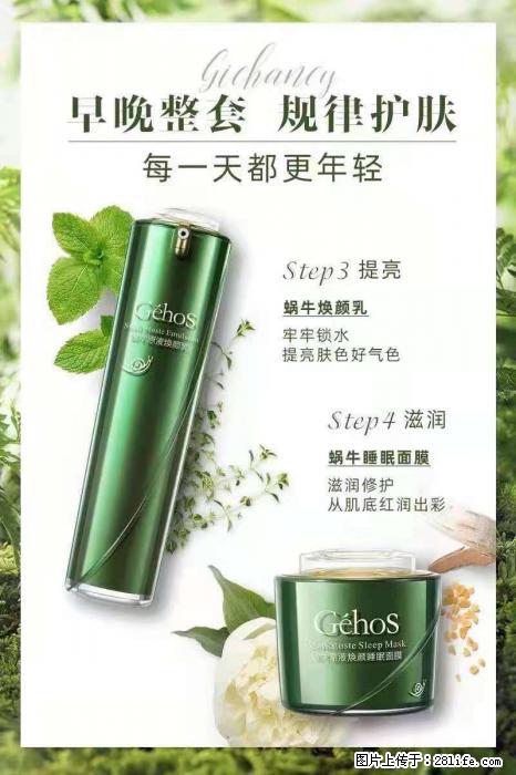 【姬存希】蜗牛四件套,清洁、补水、滋养、锁水,周全养肤 - 新手上路 - 秦皇岛生活社区 - 秦皇岛28生活网 qhd.28life.com