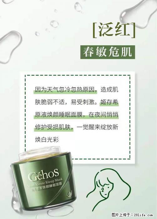 长痘？瘙痒？干燥？泛红？让【姬存希】来治愈你 - 生活百科 - 秦皇岛生活社区 - 秦皇岛28生活网 qhd.28life.com