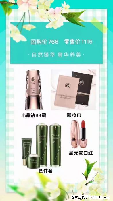 【姬存希】自然臻萃 奢华养美 - 新手上路 - 秦皇岛生活社区 - 秦皇岛28生活网 qhd.28life.com