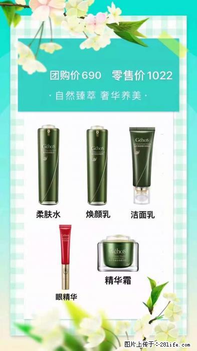 【姬存希】自然臻萃 奢华养美 - 新手上路 - 秦皇岛生活社区 - 秦皇岛28生活网 qhd.28life.com