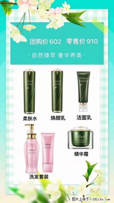 【姬存希】自然臻萃 奢华养美 - 新手上路 - 秦皇岛生活社区 - 秦皇岛28生活网 qhd.28life.com