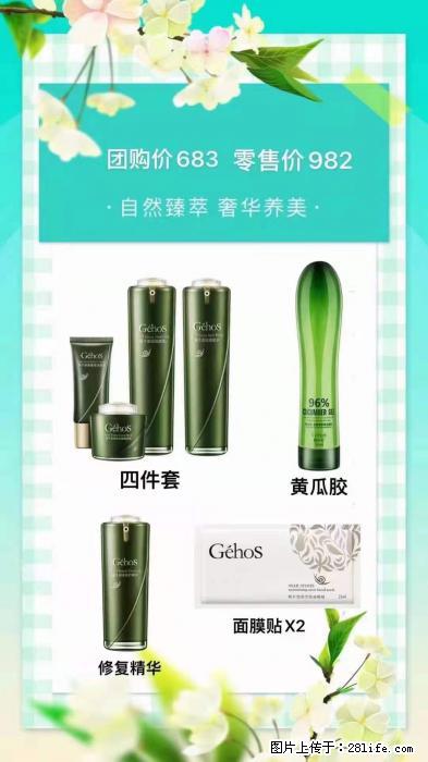 【姬存希】自然臻萃 奢华养美 - 新手上路 - 秦皇岛生活社区 - 秦皇岛28生活网 qhd.28life.com