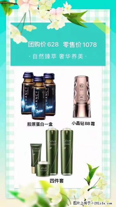 【姬存希】自然臻萃 奢华养美 - 新手上路 - 秦皇岛生活社区 - 秦皇岛28生活网 qhd.28life.com