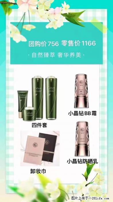 【姬存希】自然臻萃 奢华养美 - 新手上路 - 秦皇岛生活社区 - 秦皇岛28生活网 qhd.28life.com