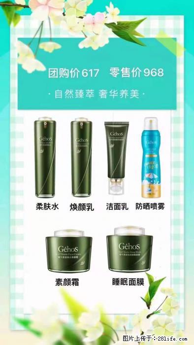 【姬存希】自然臻萃 奢华养美 - 新手上路 - 秦皇岛生活社区 - 秦皇岛28生活网 qhd.28life.com