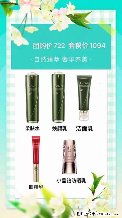 【姬存希】自然臻萃 奢华养美 - 新手上路 - 秦皇岛生活社区 - 秦皇岛28生活网 qhd.28life.com