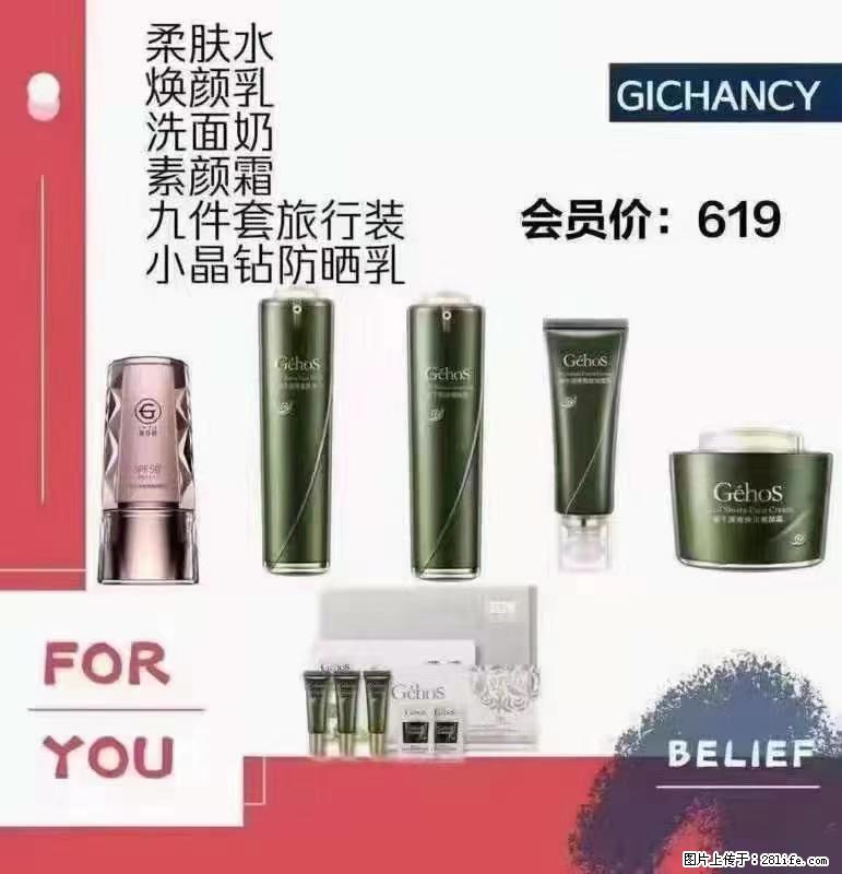 ️ 【姬存希】配套产品与价格 - 其他广告 - 广告专区 - 秦皇岛分类信息 - 秦皇岛28生活网 qhd.28life.com